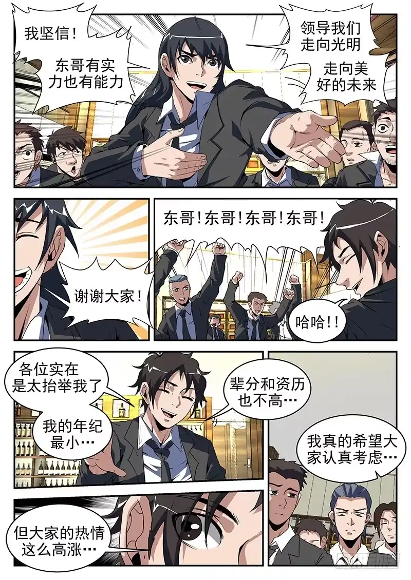 199.你tm别得寸进尺！-谢文东-分布文化（第3张）