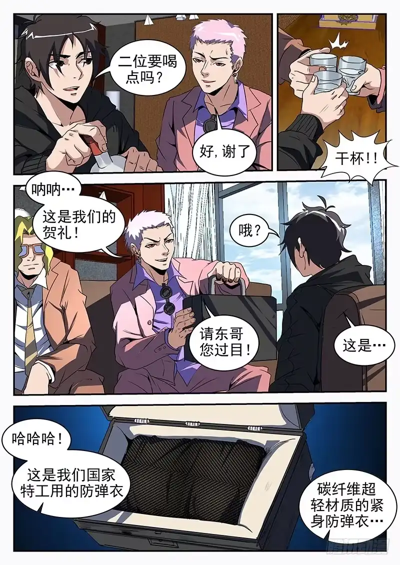 200.制霸H市-谢文东-分布文化（第8张）