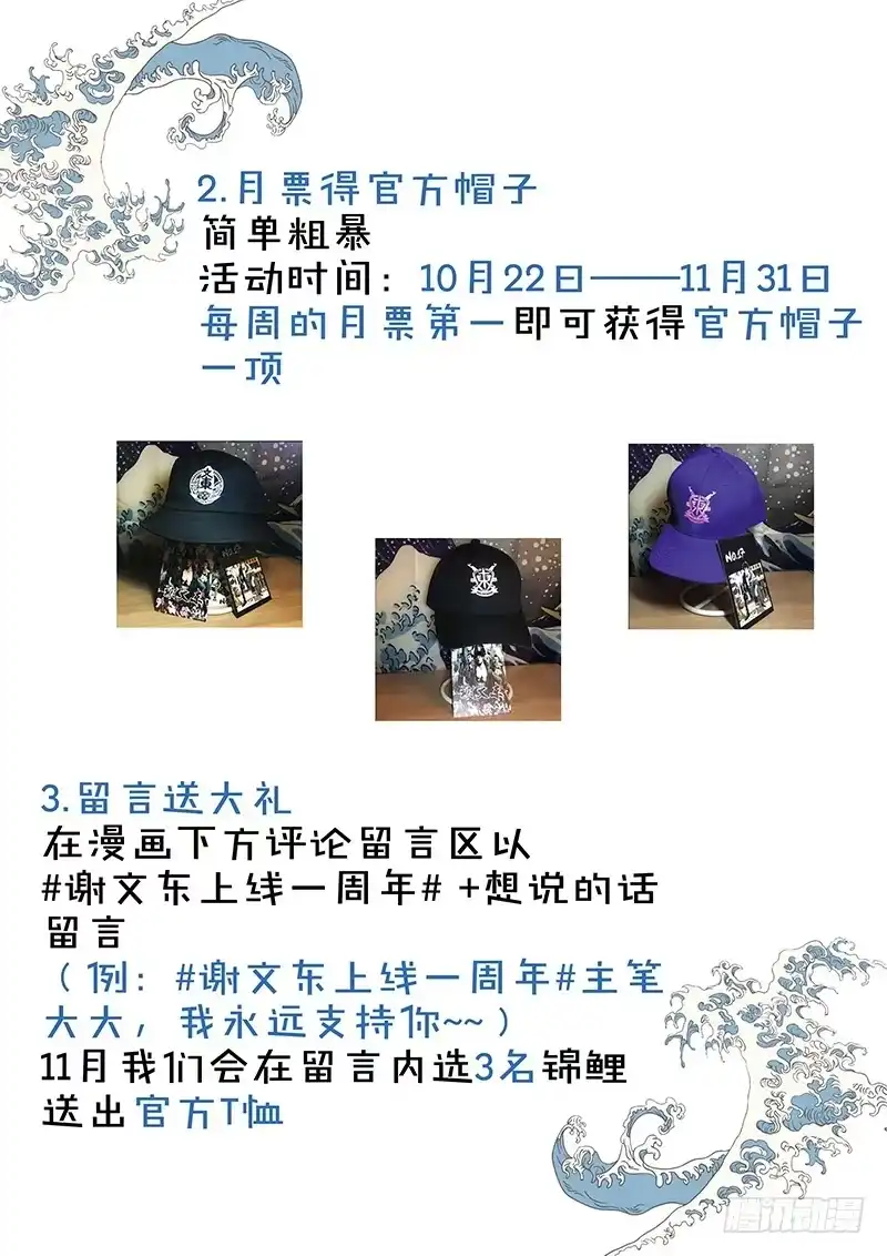 200.制霸H市-谢文东-分布文化（第11张）