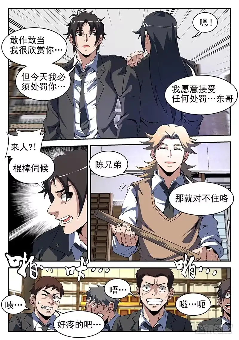 200.制霸H市-谢文东-分布文化（第1张）