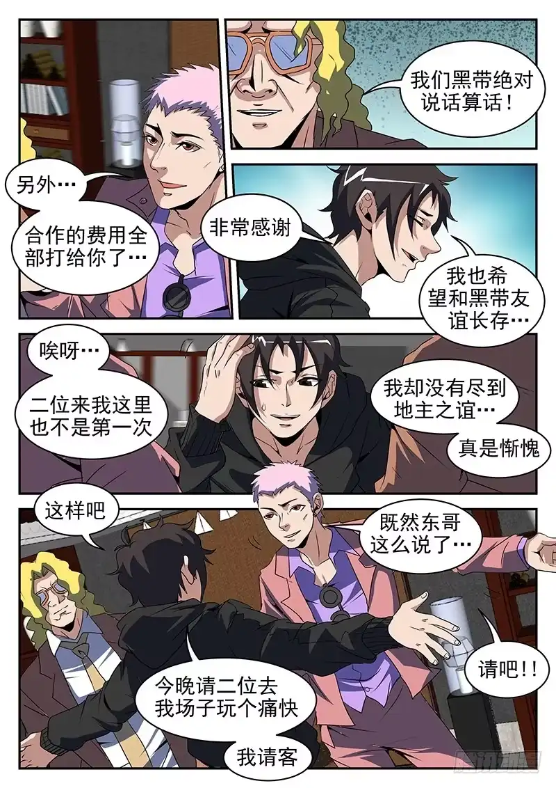 200.制霸H市-谢文东-分布文化（第9张）