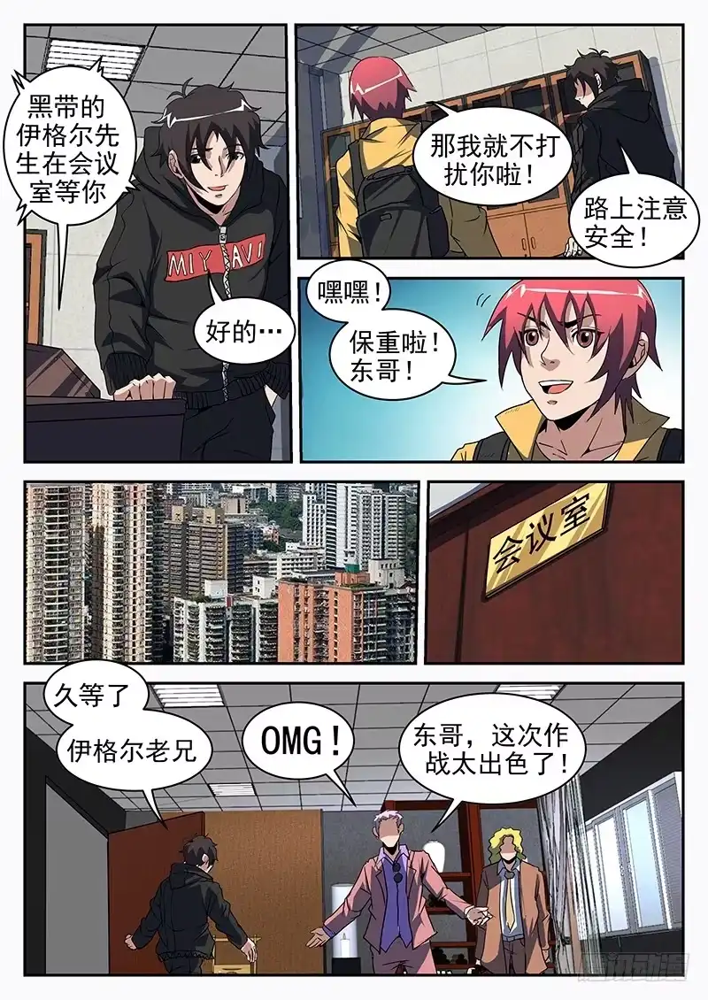 200.制霸H市-谢文东-分布文化（第7张）
