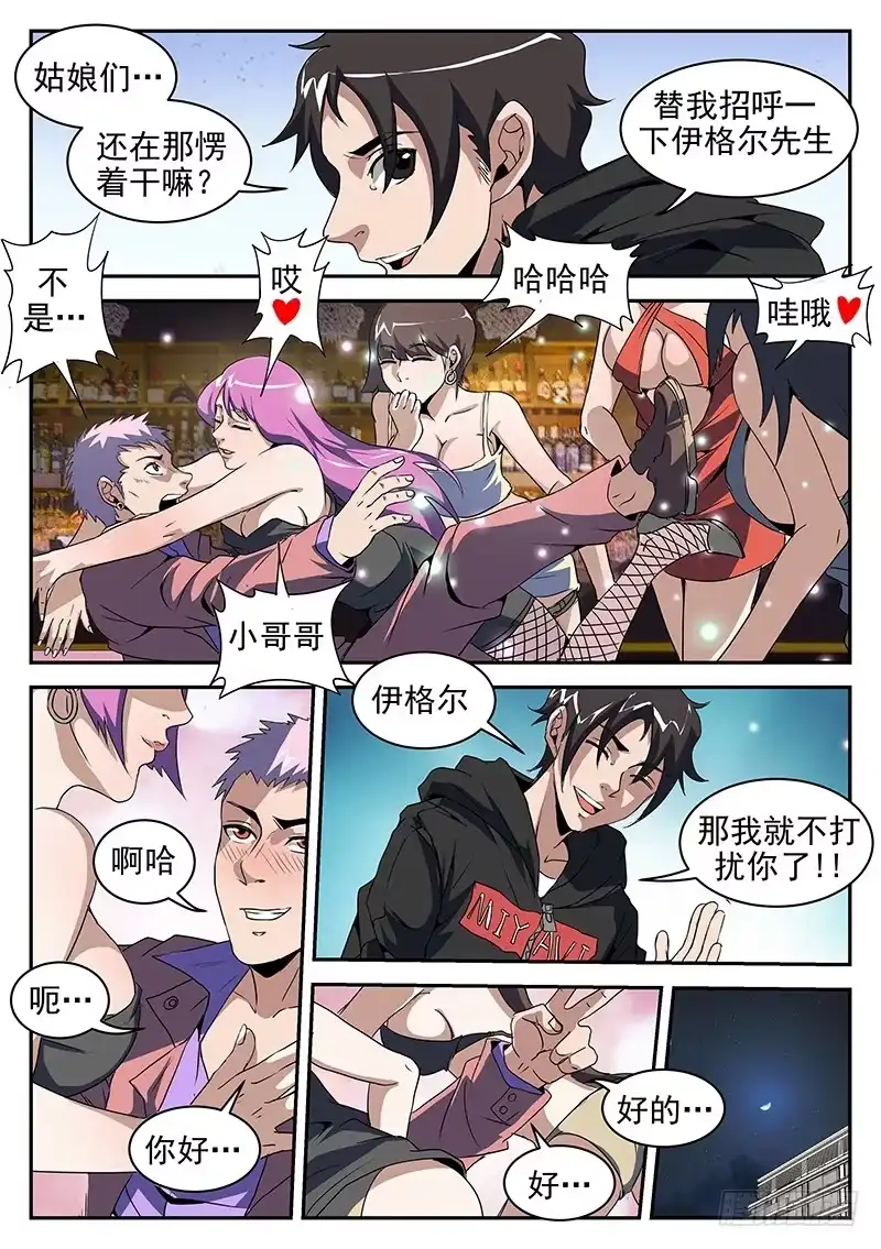 201.不可完全信任-谢文东-分布文化（第4张）