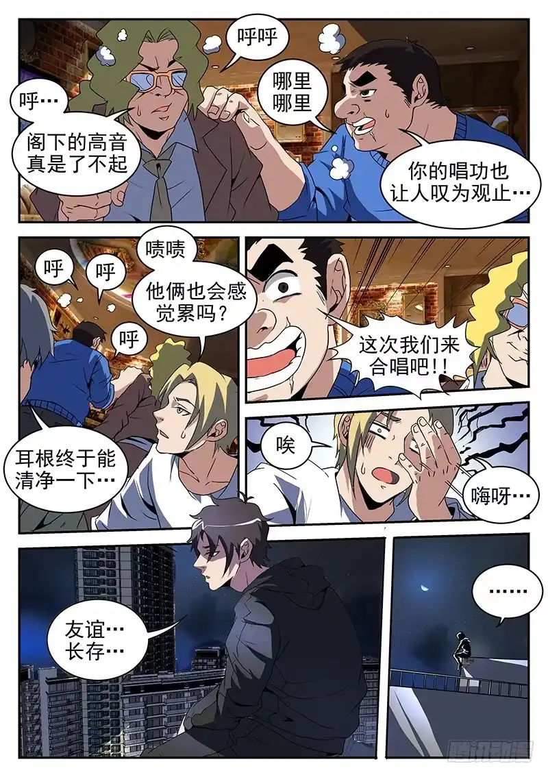 201.不可完全信任-谢文东-分布文化（第5张）