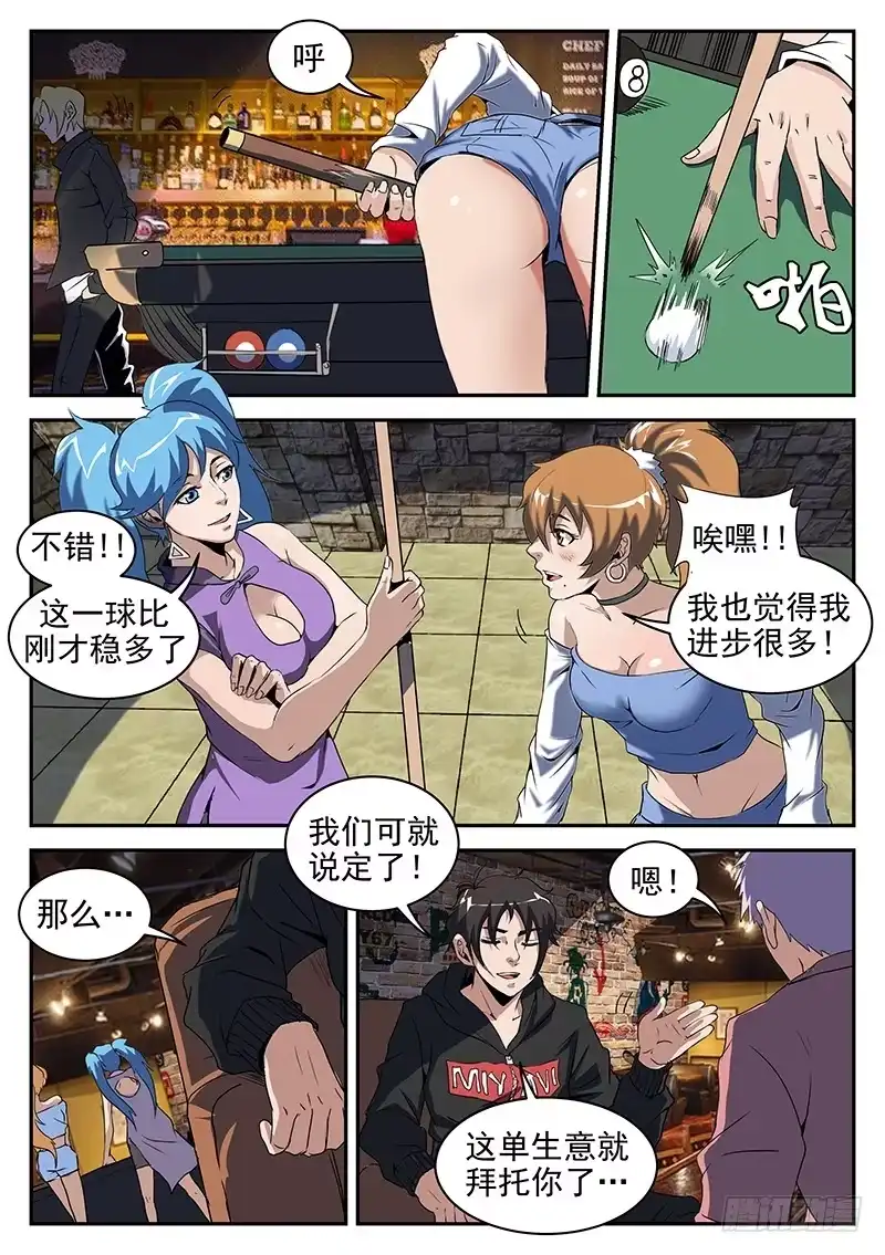 201.不可完全信任-谢文东-分布文化（第2张）