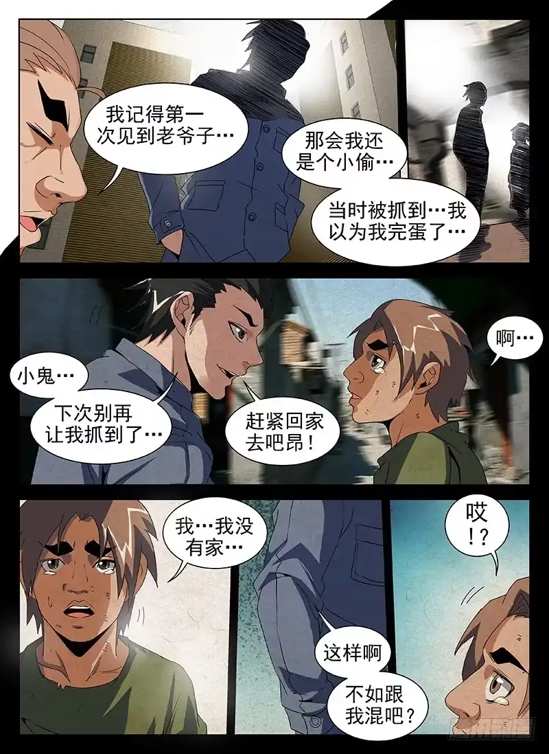 202.什么！是你！？-谢文东-分布文化（第5张）