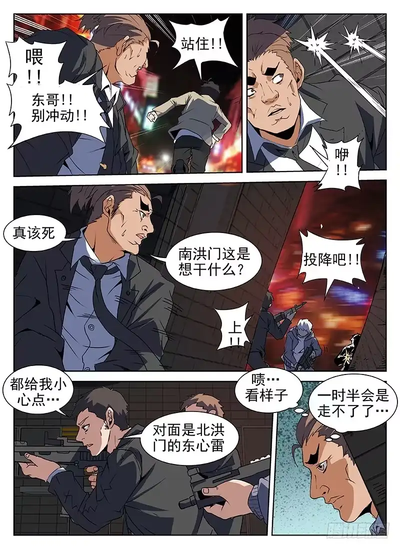 203.称兄道弟？-谢文东-分布文化（第4张）