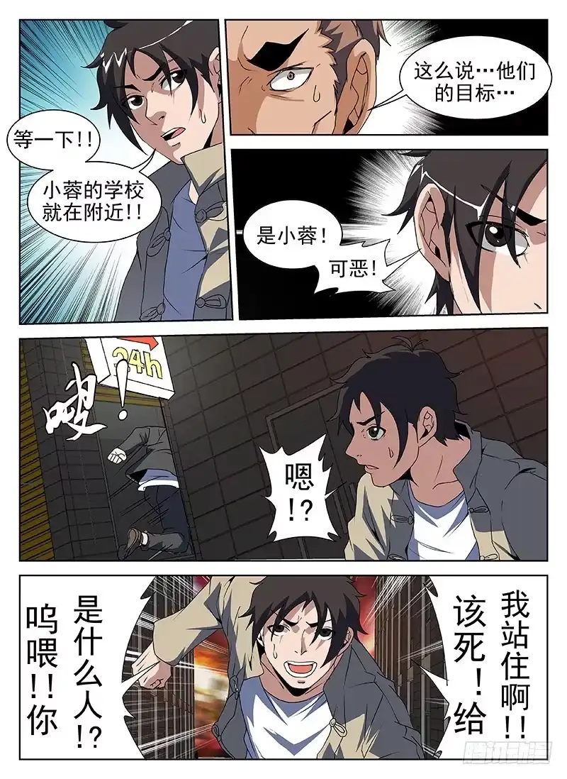 203.称兄道弟？-谢文东-分布文化（第3张）