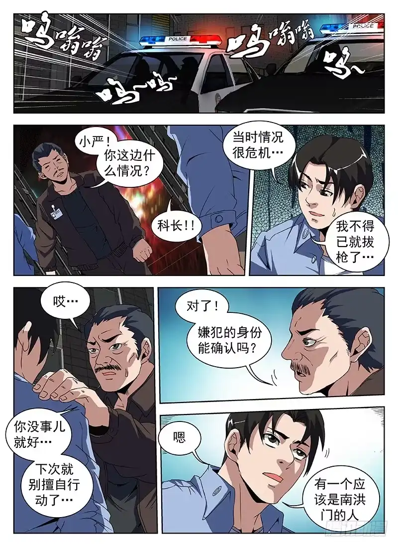 204.什么？没死？-谢文东-分布文化（第5张）
