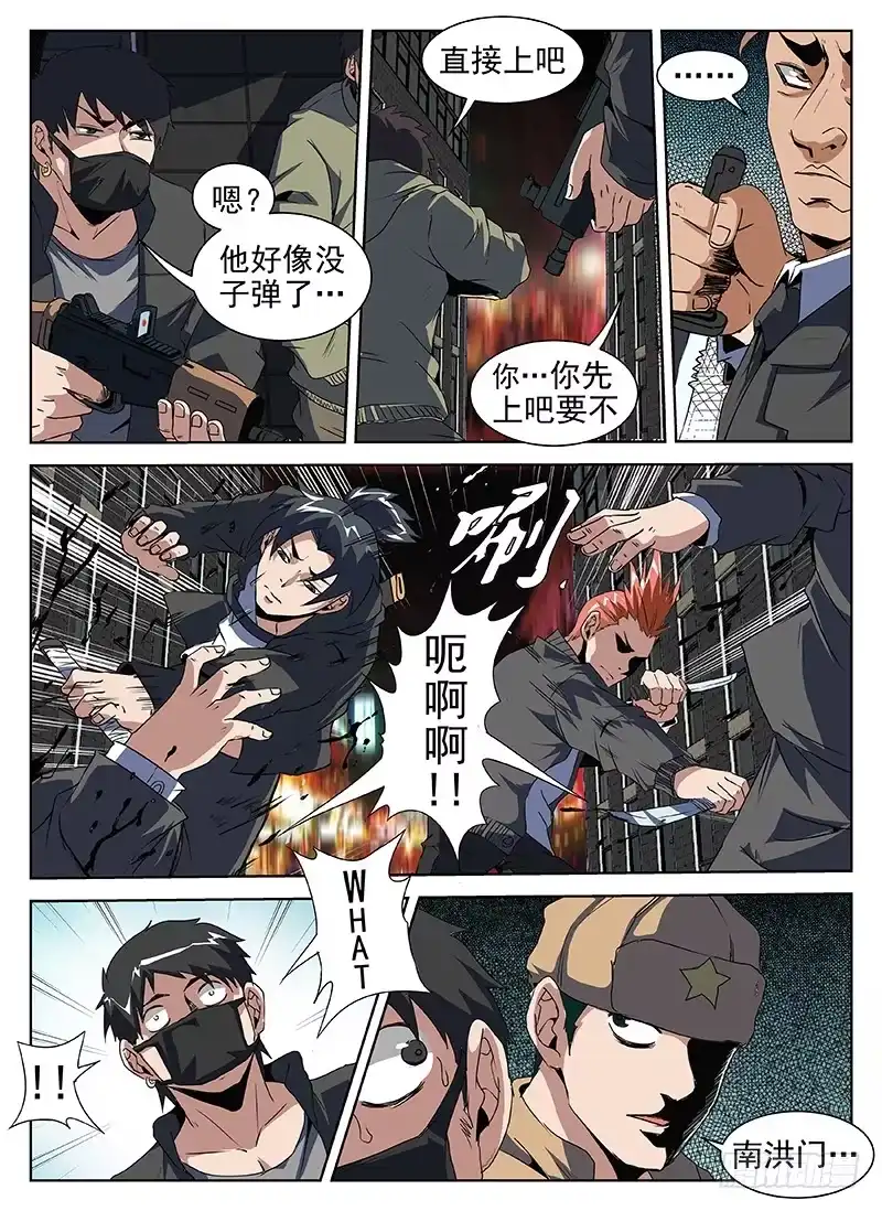204.什么？没死？-谢文东-分布文化（第3张）