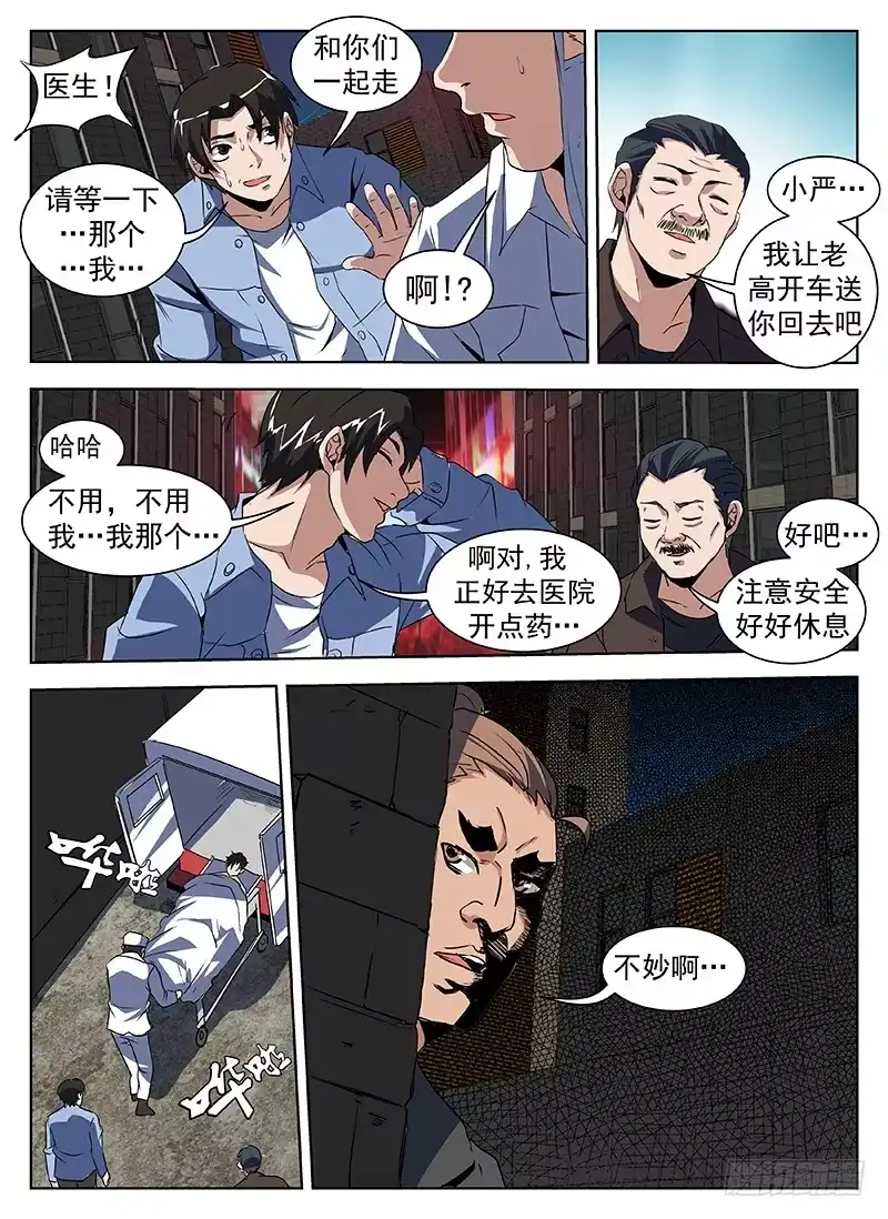 204.什么？没死？-谢文东-分布文化（第9张）