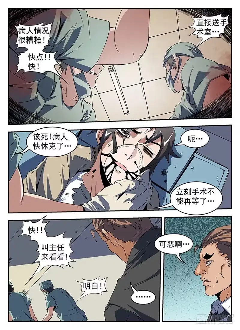 205.谢文东，快死吧-谢文东-分布文化（第9张）
