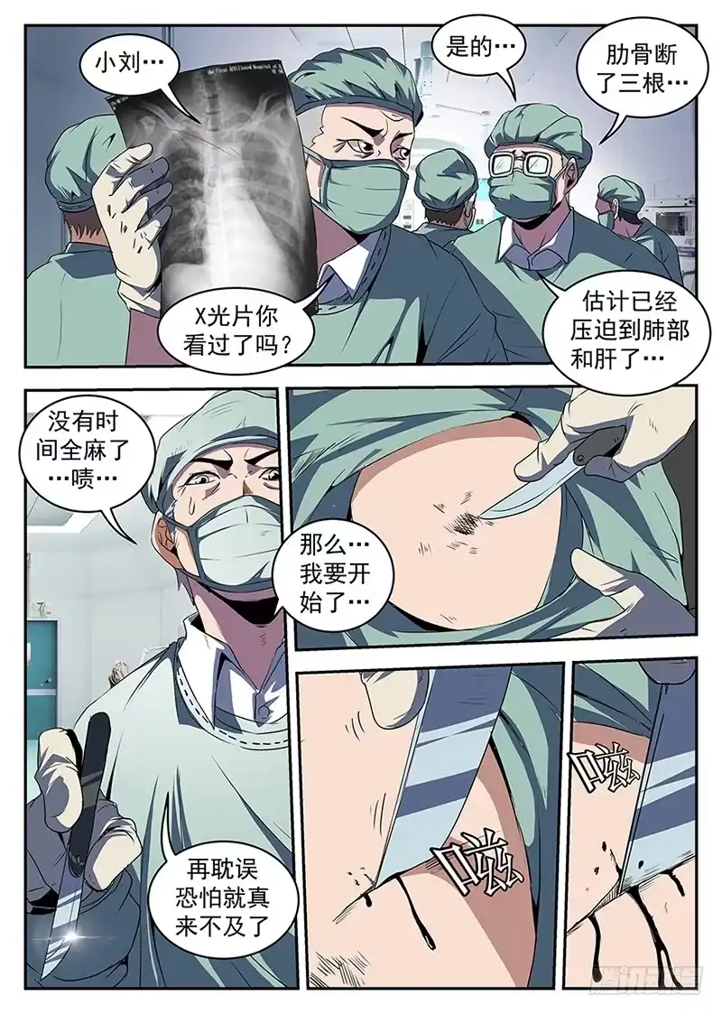 205.谢文东，快死吧-谢文东-分布文化（第12张）