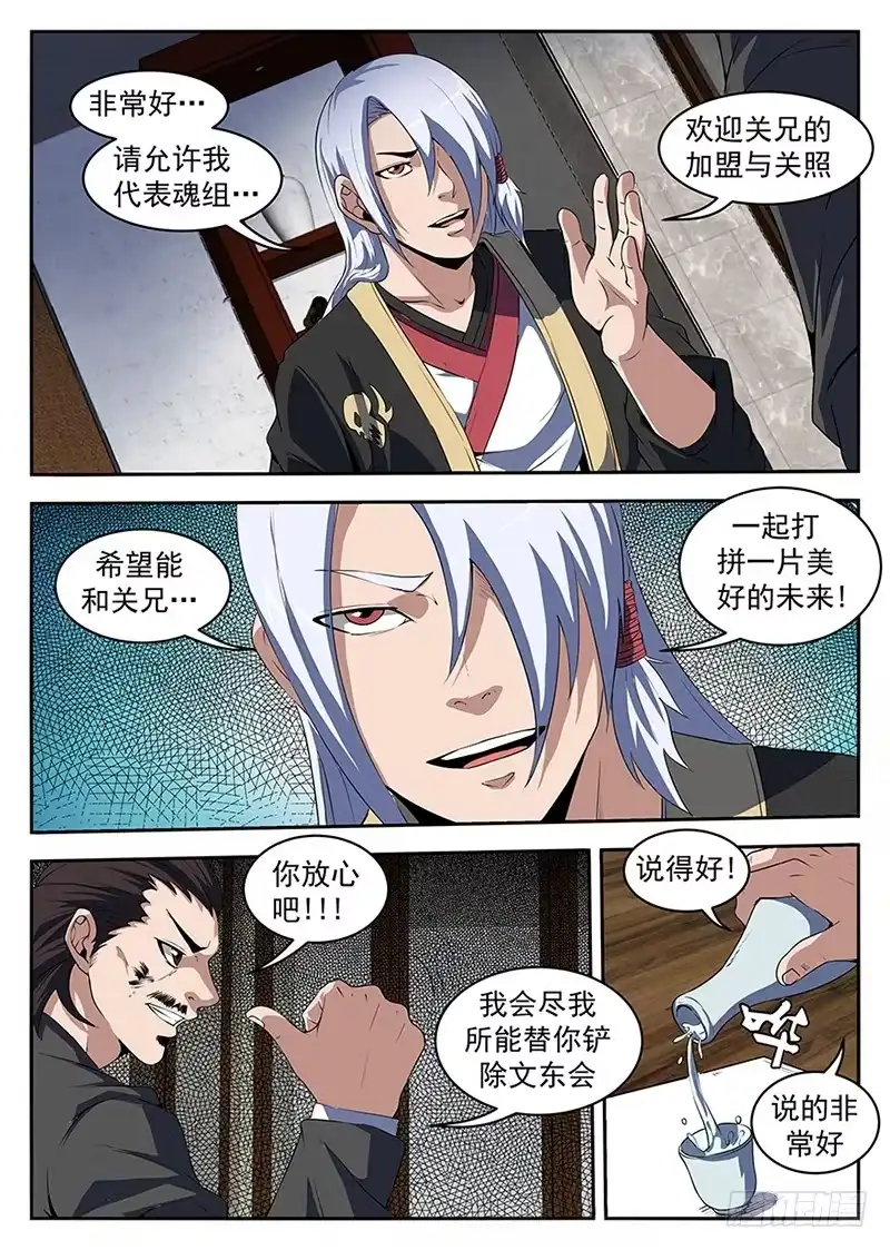 206.手术成功了！-谢文东-分布文化（第6张）