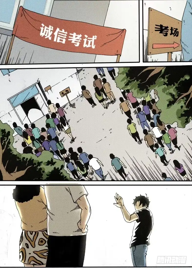 21.中考-谢文东-分布文化（第7张）