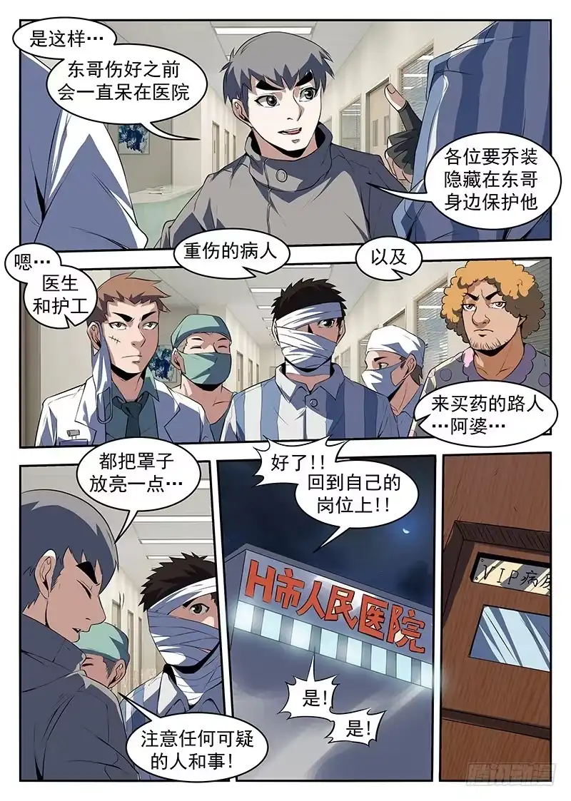 208.处理严克-谢文东-分布文化（第9张）