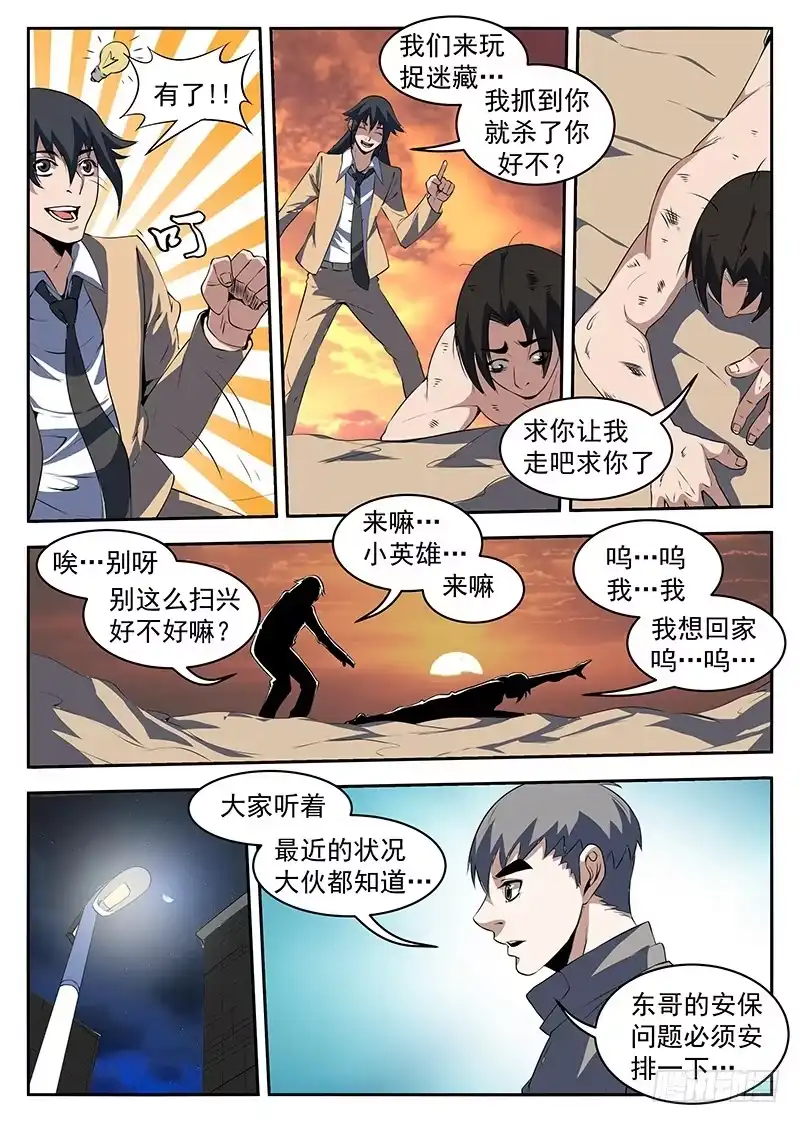 208.处理严克-谢文东-分布文化（第8张）