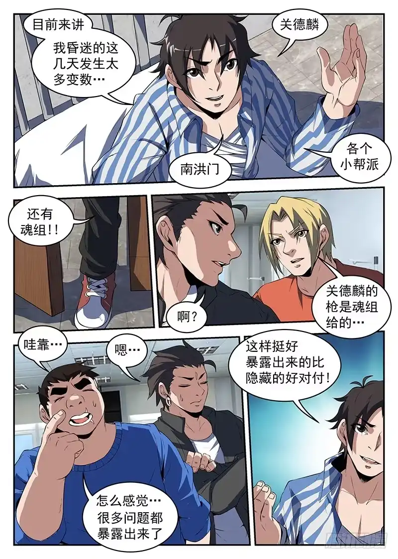 208.处理严克-谢文东-分布文化（第2张）
