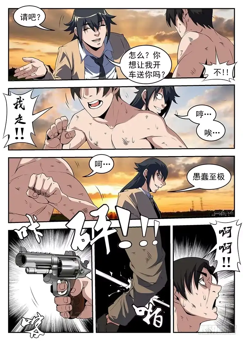 208.处理严克-谢文东-分布文化（第6张）