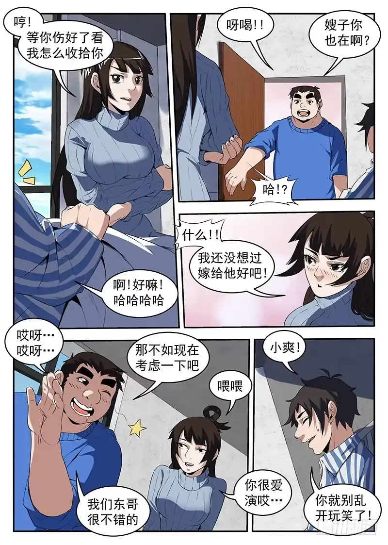 209.要死！要死！-谢文东-分布文化（第2张）