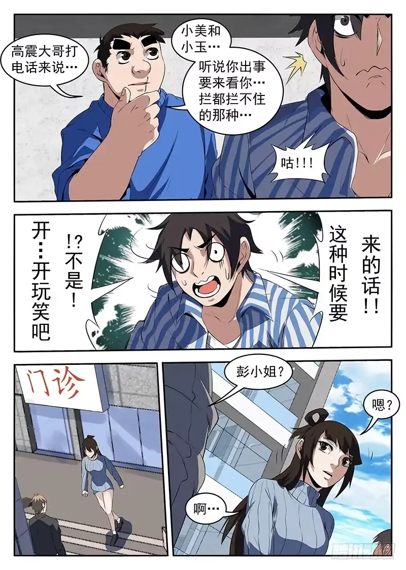 209.要死！要死！-谢文东-分布文化（第4张）