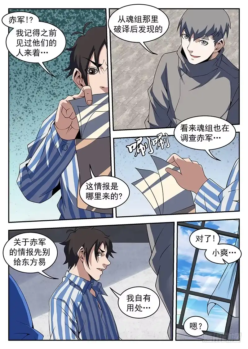 209.要死！要死！-谢文东-分布文化（第7张）