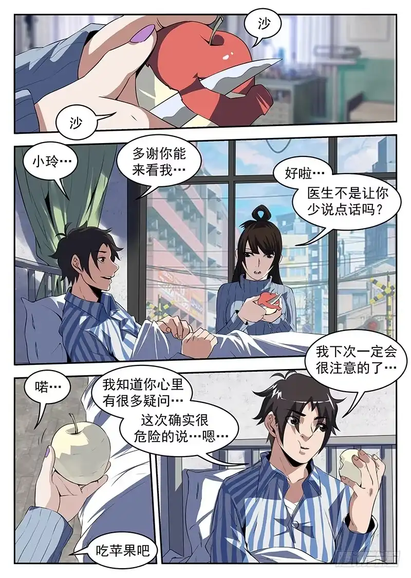 209.要死！要死！-谢文东-分布文化（第1张）