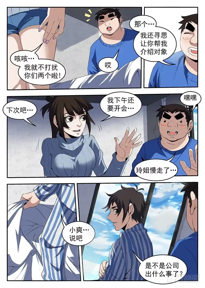 209.要死！要死！-谢文东-分布文化（第3张）