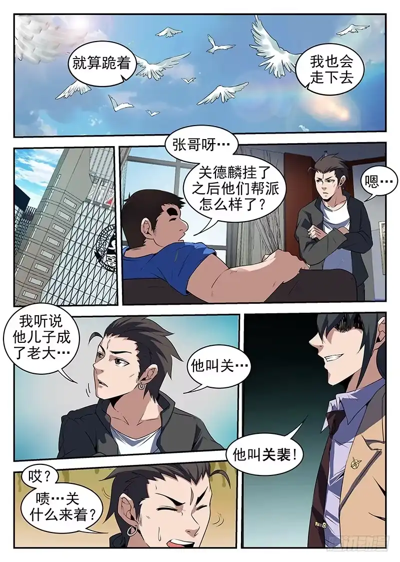 213.赤军情报-谢文东-分布文化（第8张）