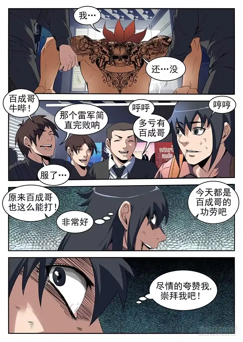 213.赤军情报-谢文东-分布文化（第3张）