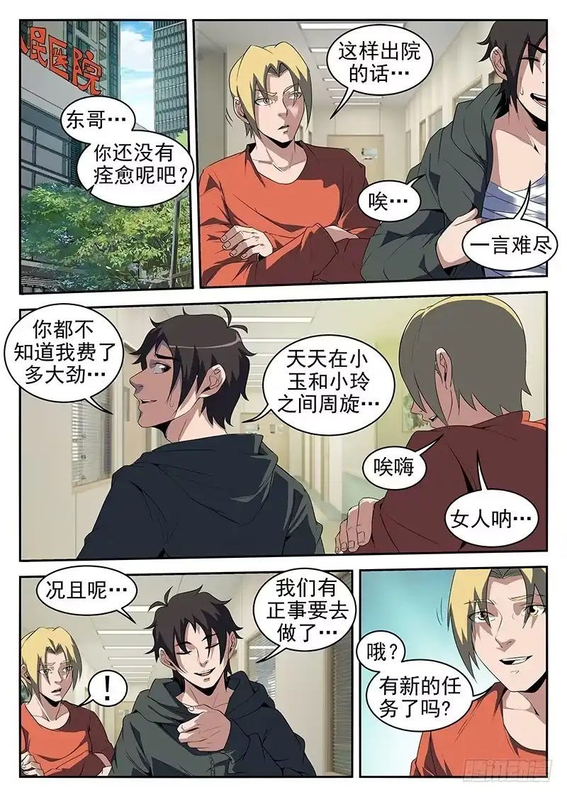 213.赤军情报-谢文东-分布文化（第4张）