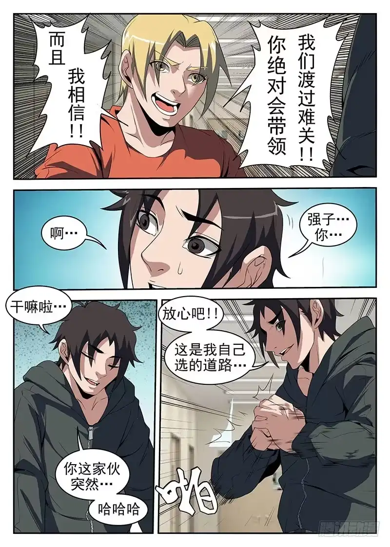 213.赤军情报-谢文东-分布文化（第7张）