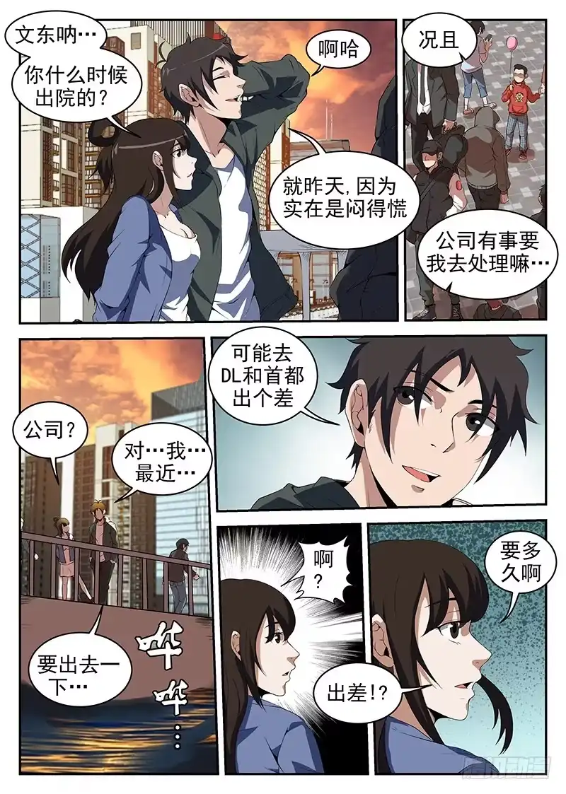 215.我很快就会回来-谢文东-分布文化（第1张）