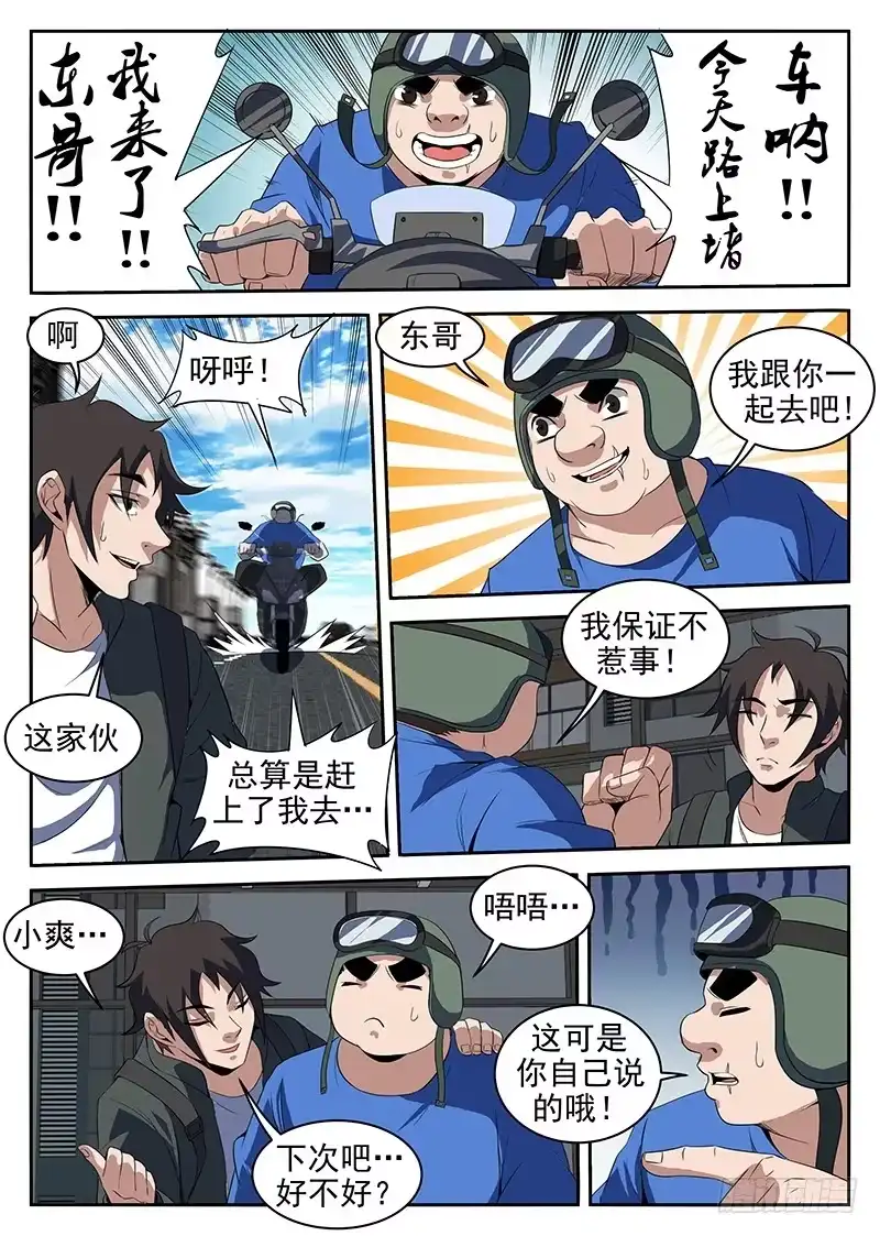 215.我很快就会回来-谢文东-分布文化（第6张）