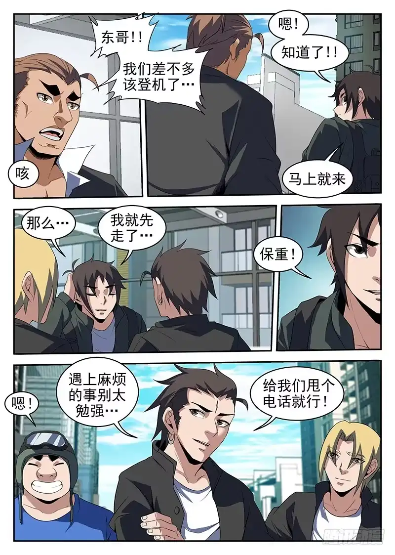215.我很快就会回来-谢文东-分布文化（第7张）