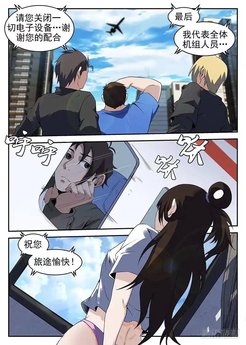 215.我很快就会回来-谢文东-分布文化（第10张）