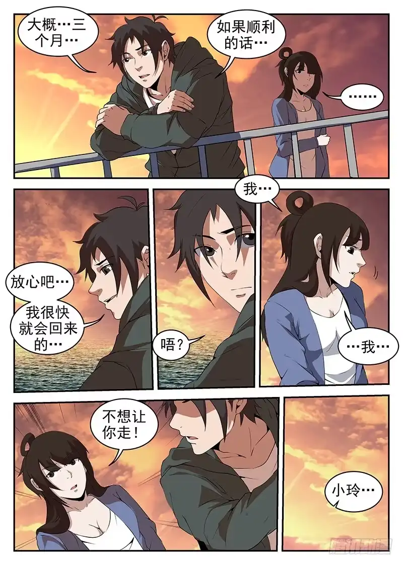 215.我很快就会回来-谢文东-分布文化（第2张）