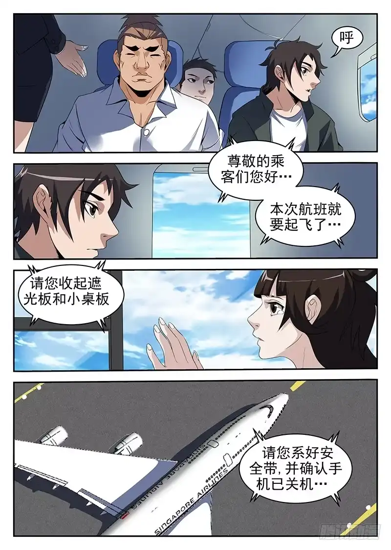 215.我很快就会回来-谢文东-分布文化（第9张）