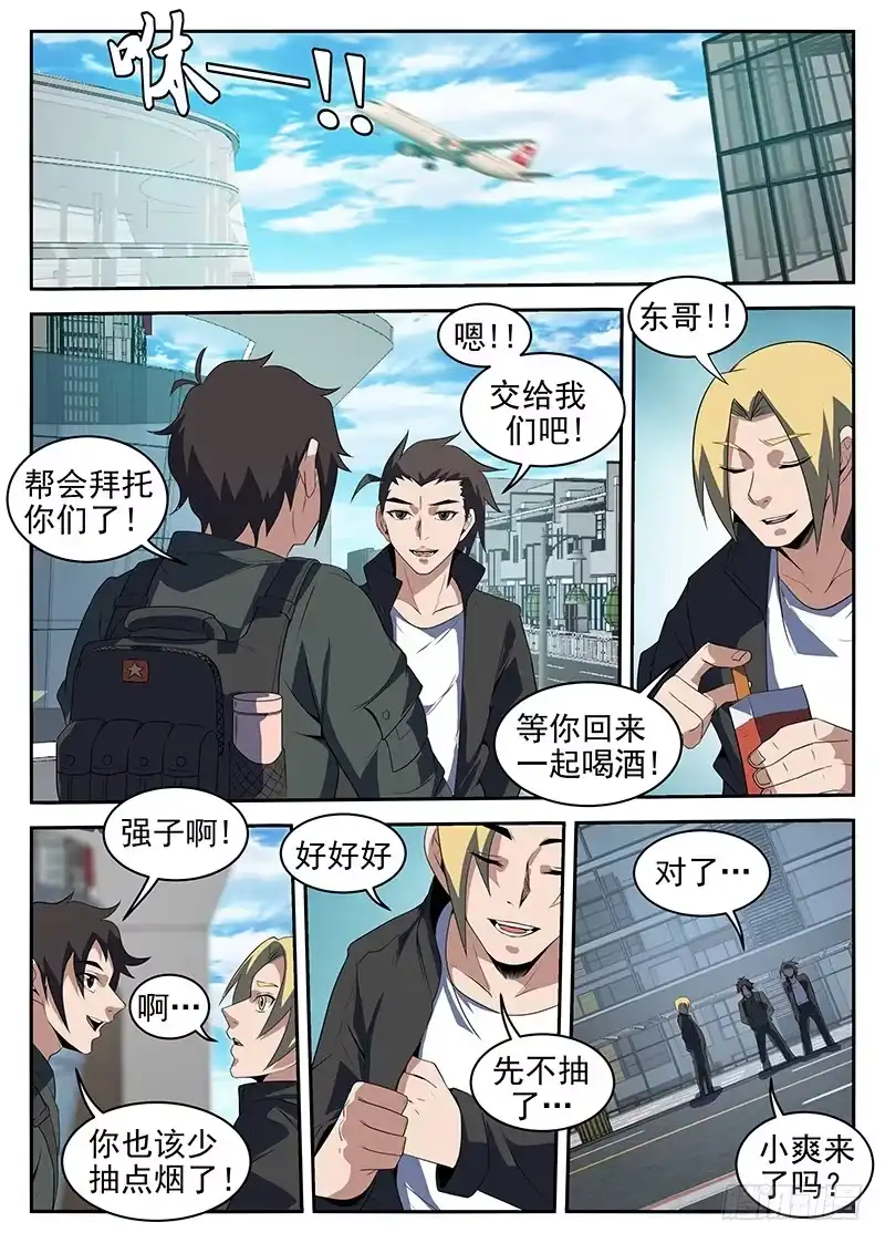 215.我很快就会回来-谢文东-分布文化（第5张）