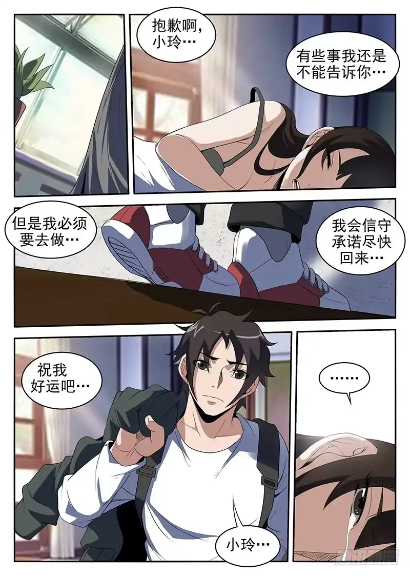 215.我很快就会回来-谢文东-分布文化（第4张）