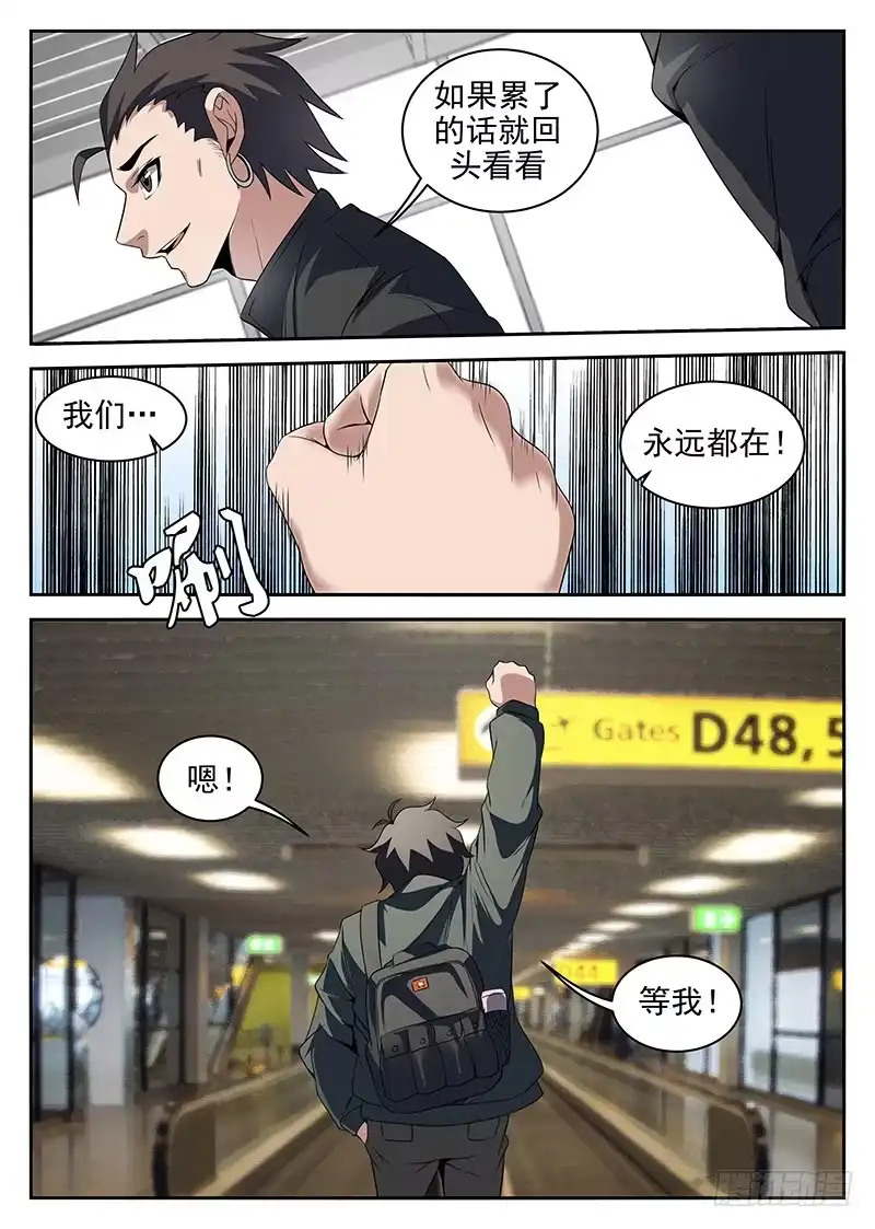 215.我很快就会回来-谢文东-分布文化（第8张）