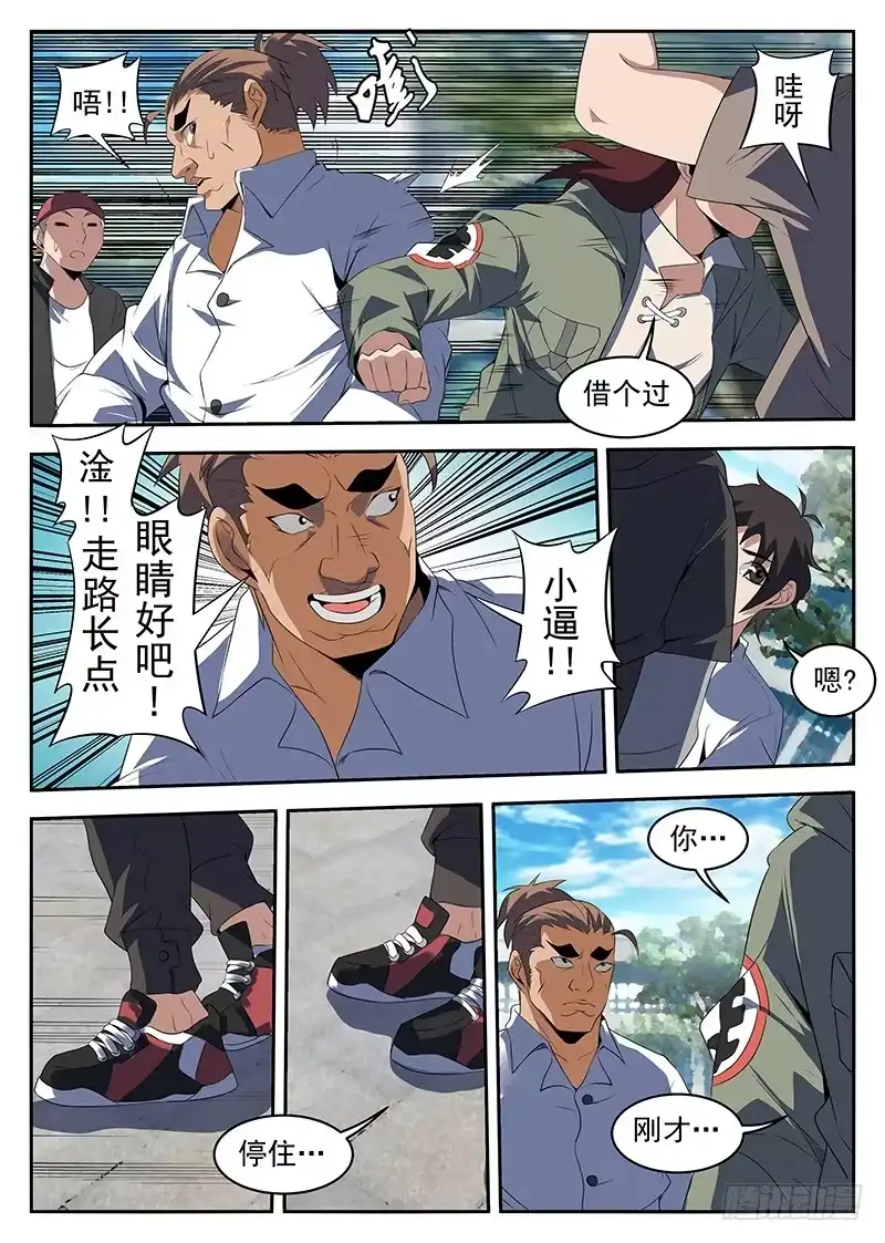 216.别让我再看见你！-谢文东-分布文化（第5张）
