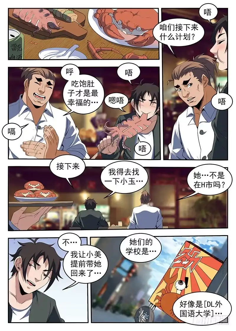 216.别让我再看见你！-谢文东-分布文化（第3张）