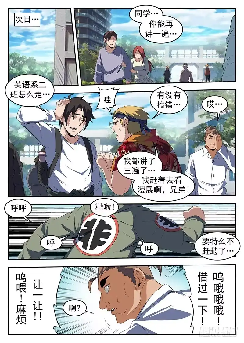 216.别让我再看见你！-谢文东-分布文化（第4张）