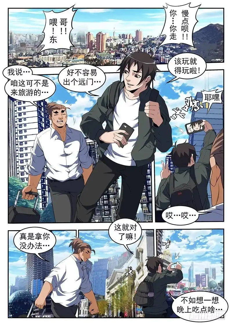 216.别让我再看见你！-谢文东-分布文化（第1张）