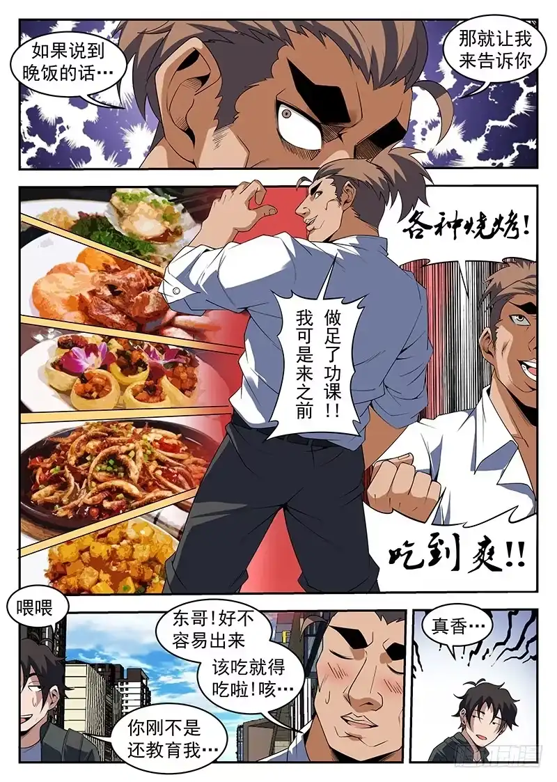 216.别让我再看见你！-谢文东-分布文化（第2张）