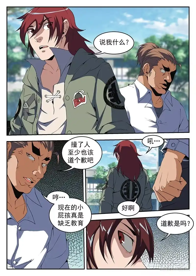216.别让我再看见你！-谢文东-分布文化（第6张）