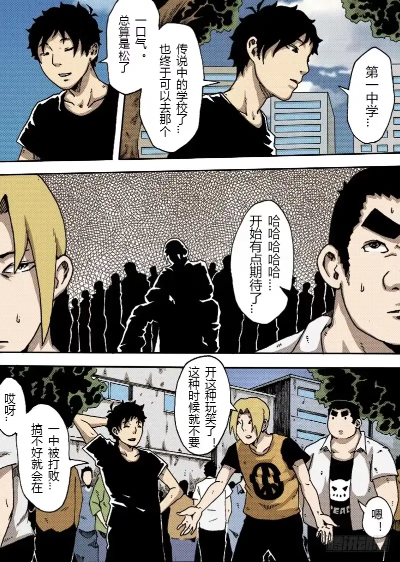 22.热血-谢文东-分布文化（第2张）