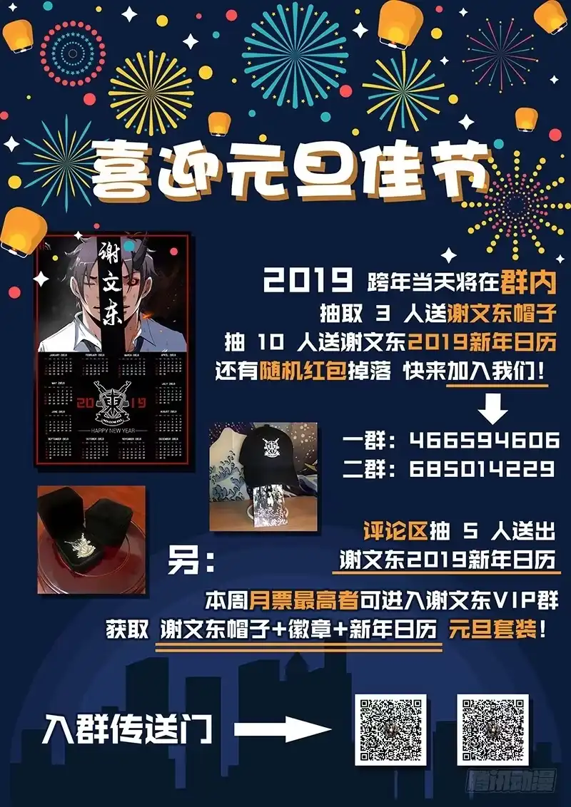217.惊不惊喜？-谢文东-分布文化（第10张）