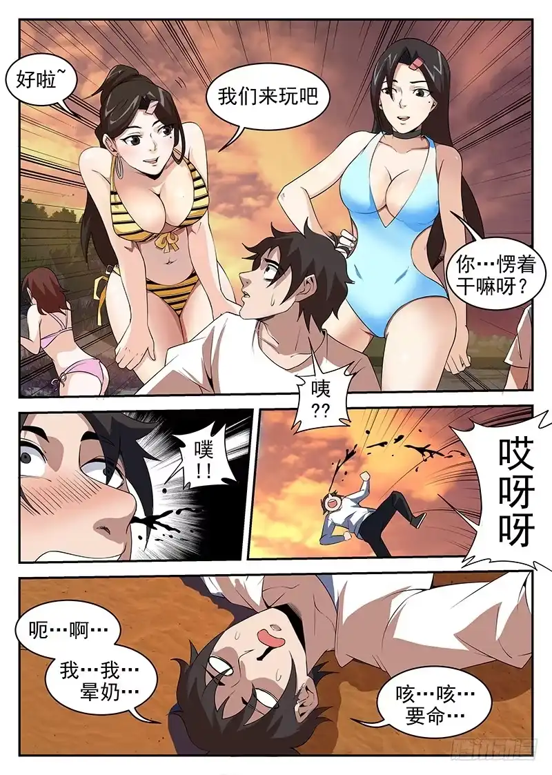 217.惊不惊喜？-谢文东-分布文化（第9张）
